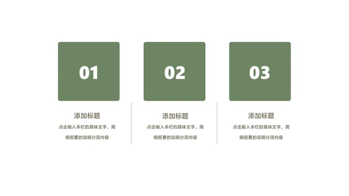 中国风水墨山水清明节主题汇报PPT模板