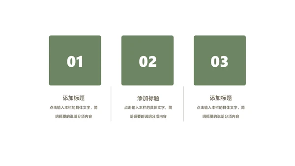 中国风水墨山水清明节主题汇报PPT模板