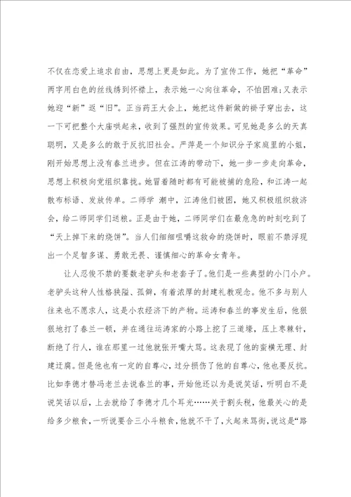 红旗谱读后感范文集锦2022