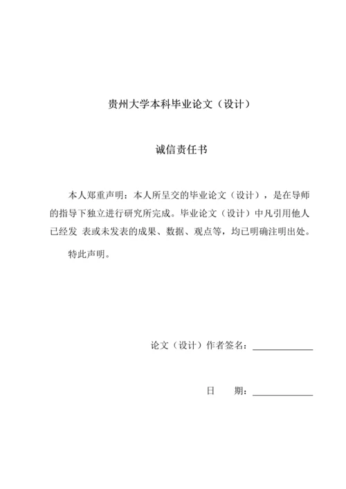 小管套轮注塑模具的设计毕业设计.docx