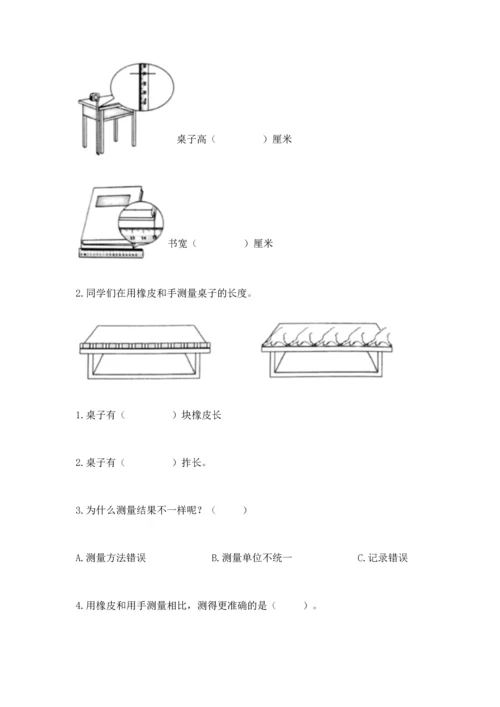 教科版一年级上册科学期末测试卷及参考答案【夺分金卷】.docx