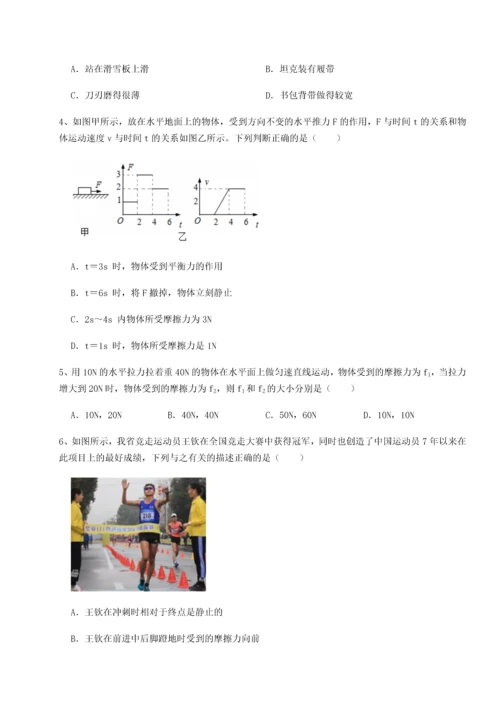 第二次月考滚动检测卷-重庆市北山中学物理八年级下册期末考试同步练习练习题.docx