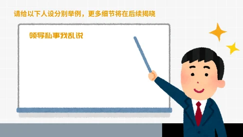 卡通趣味职场打工人进阶指南通用PPT模板