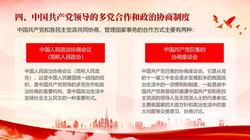 红色水墨风入党培训PPT