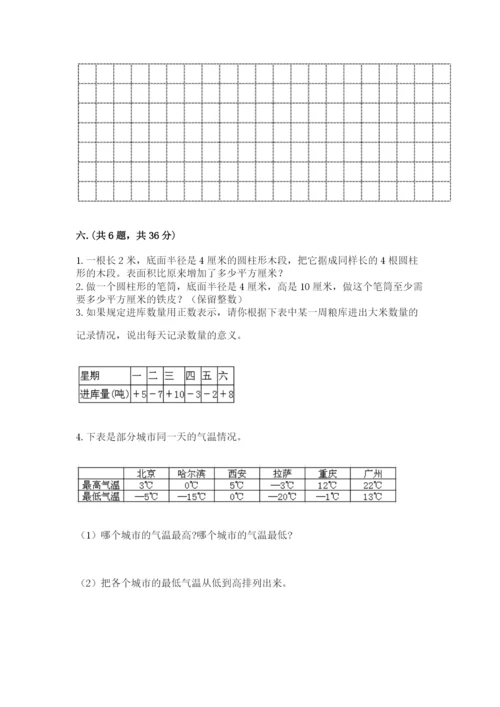 浙江省宁波市小升初数学试卷精品（全优）.docx