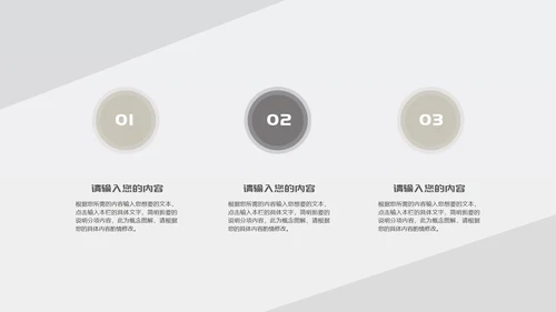 灰色简约商务风都市职场总结汇报PPT模板