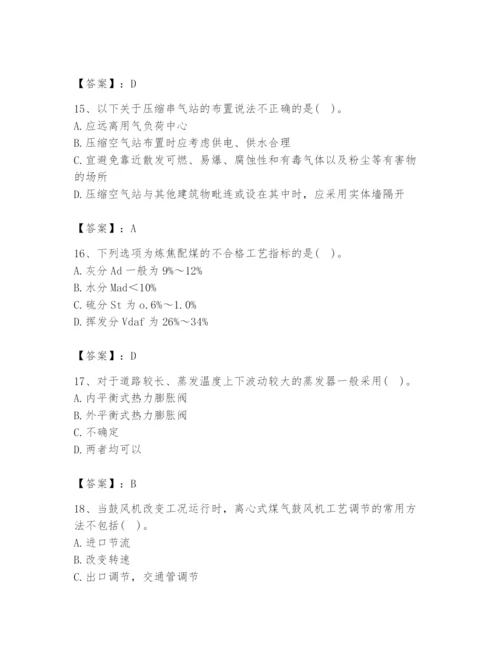 2024年公用设备工程师之专业知识（动力专业）题库及参考答案.docx
