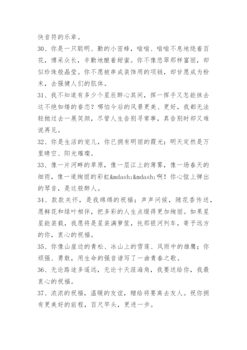 最新的初中毕业同学录赠言大全.docx