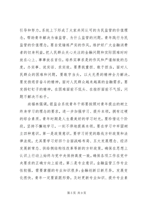 坚定理想信念明确政治方向专题讨论发言稿.docx