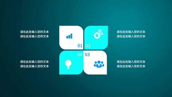 绿色科技风数据投资理财策划方案PPT模板