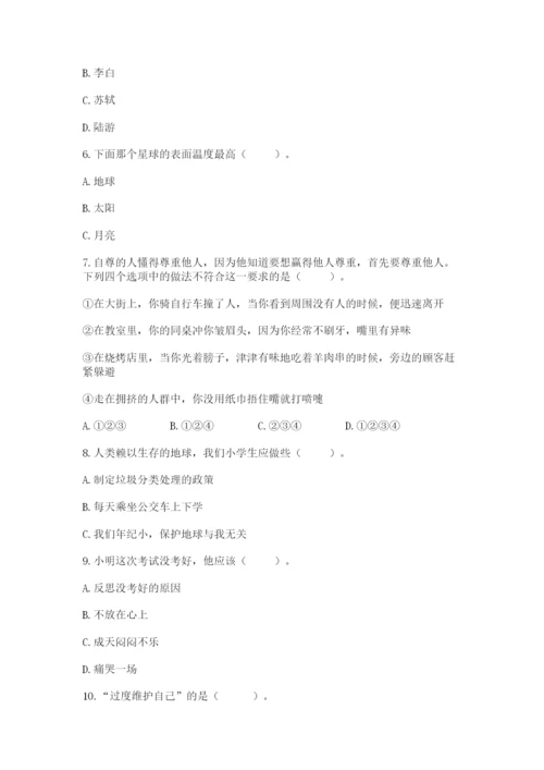 小学六年级下册道德与法治期中测试卷a4版可打印.docx