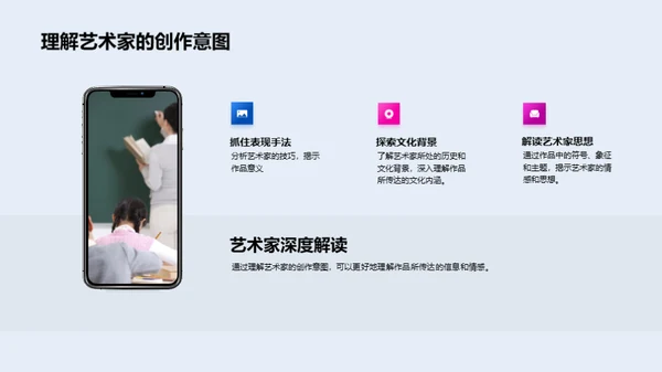 美术作品赏析