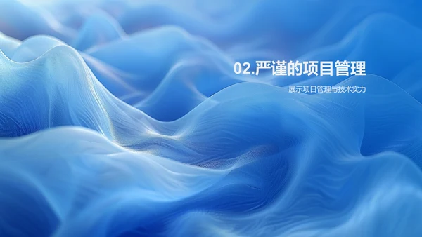 新能源汽车项目竞选PPT模板
