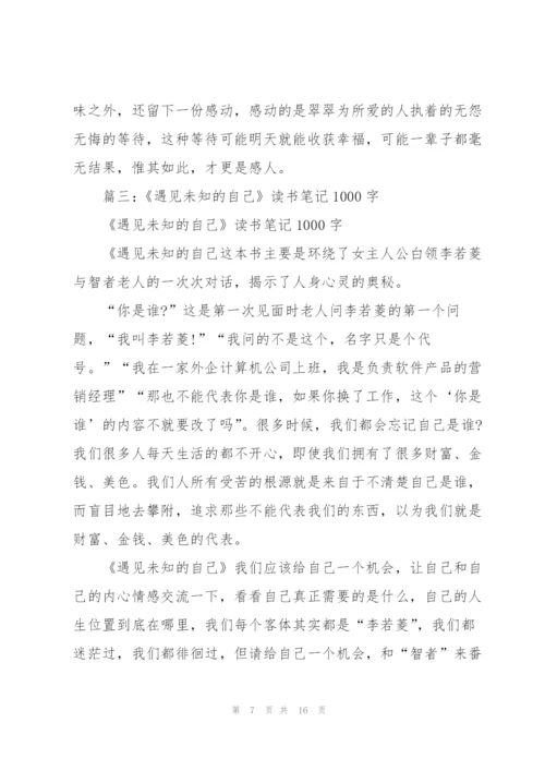 《水浒传》读书笔记1000字.docx