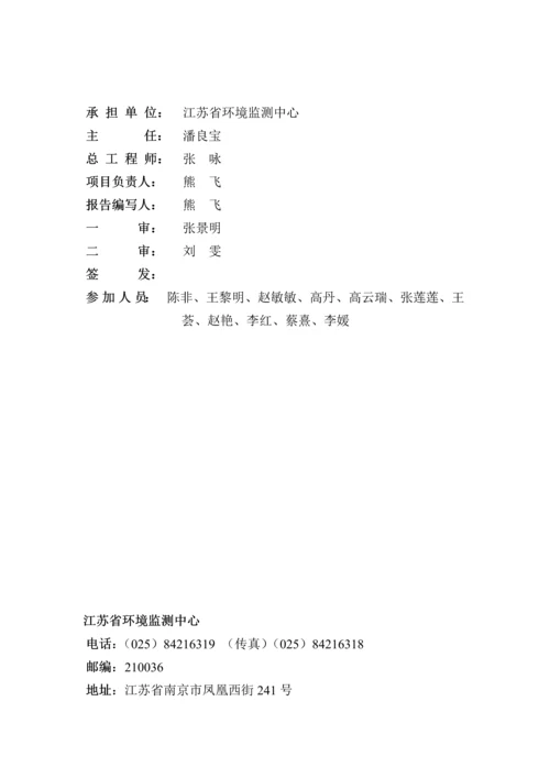 欧威尔空调科技中国有限公司年产各类空调机组449100台新建项目一期10万台验收监测报告.docx