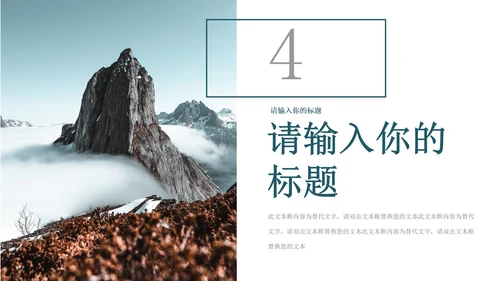 黑色简约风旅行商业计划书PPT模板
