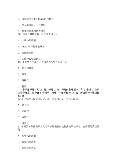 上半年广西造价工程师工程计价竣工结算考试试题.docx