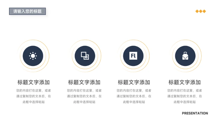 稳重商务黄蓝色系简约学习汇报PPT模板