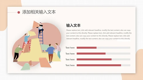 绩效考核团队培训PPT模板