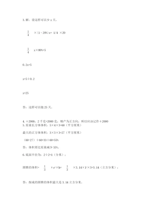 小学六年级数学摸底考试题【必考】.docx