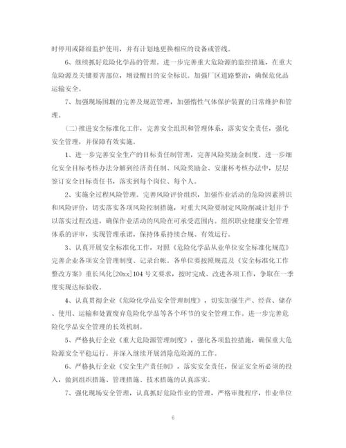 精编之个人计划范文5篇.docx