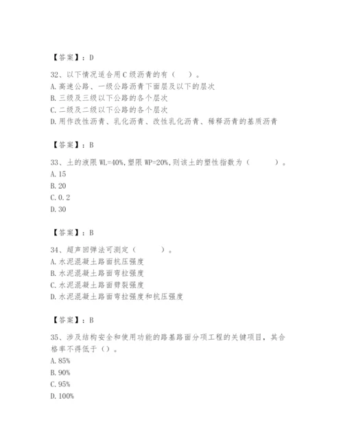 2024年试验检测师之道路工程题库精品【典型题】.docx