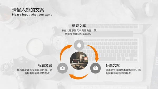橙色商业风工作总结PPT模板