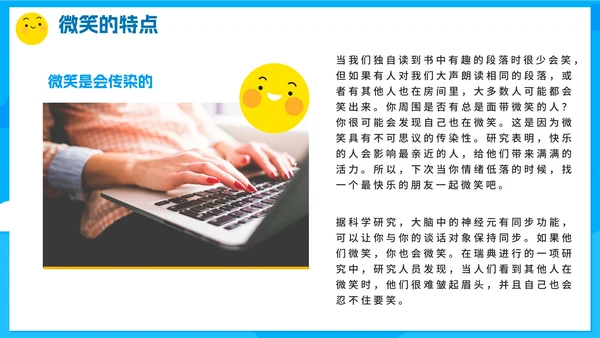 蓝色卡通手绘世界微笑日班会课PPT模板
