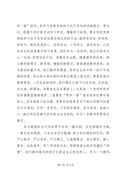 学习十九大精神心得体会：知行合一以知促行.docx