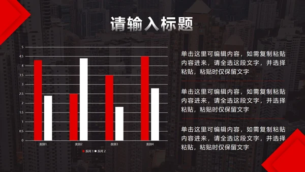 红色实景个人竞聘PPT模板