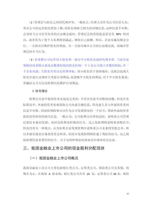 已改-张瑜          论文初稿-.docx