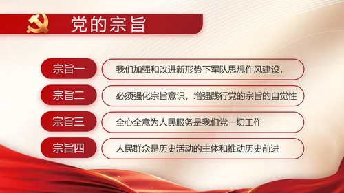 党建党支部年终工作总结汇报PPT党课