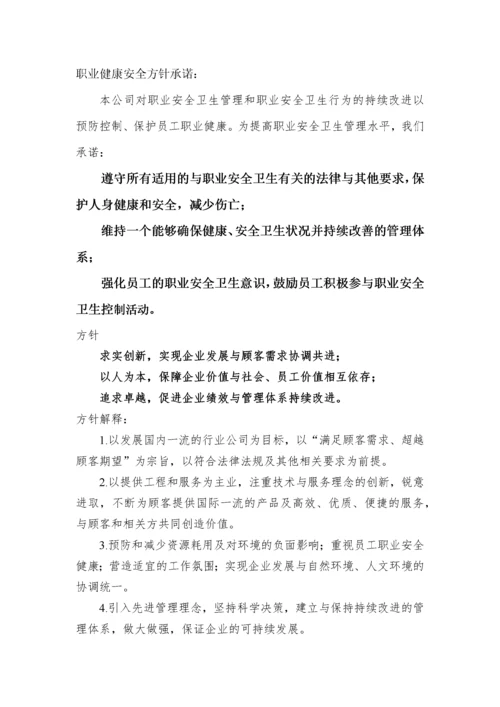 员工安全手册(完整版).docx
