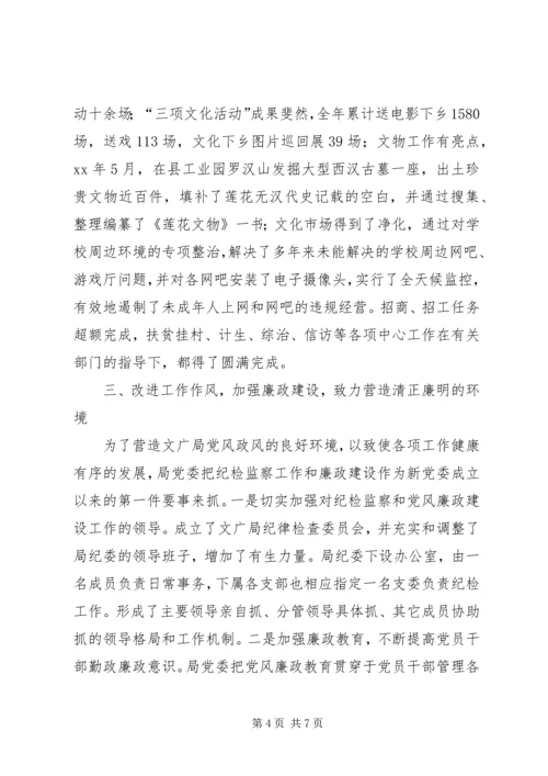 机关党建汇报材料 (2).docx