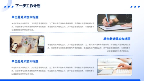 蓝色简约风工作汇报PPT模板