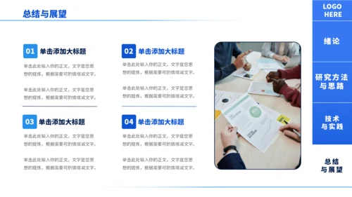 蓝色通用极简沉稳毕业论文答辩PPT模板