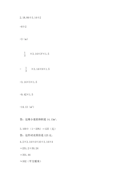 六年级下册数学 期末测试卷及参考答案一套.docx