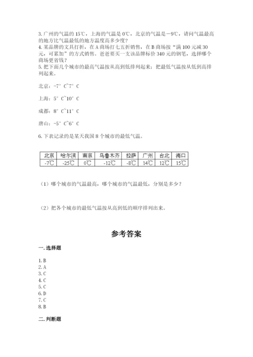 沪教版数学六年级下册期末检测试题精品（达标题）.docx