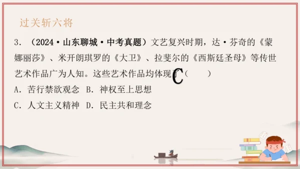 第5单元 步入近代（考点串讲）-2024-2025学年九年级历史上学期期中考点大串讲（统编版）