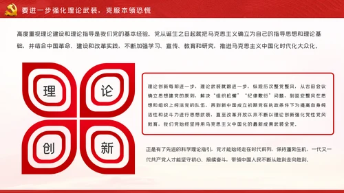 知行合一创新实践守初心担使命实干担当党课