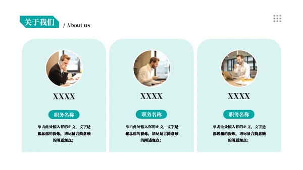 湖蓝商务风企业宣传通用PPT模板