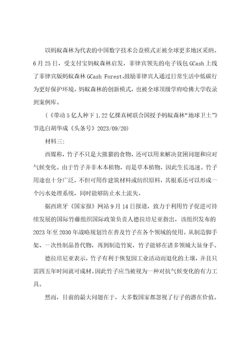 卓越联盟20222023届高三年级9月份检测试题语文试题及答案
