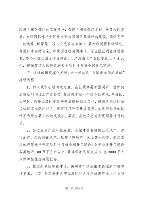 加强机关作风建设会议讲话.docx