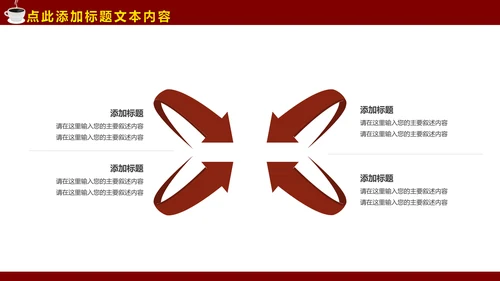 西餐厅咖啡产品介绍下午茶咖啡厅PPT模板