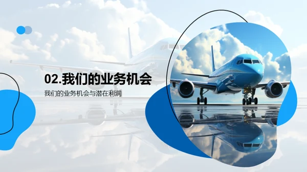 旅游业新机遇探析