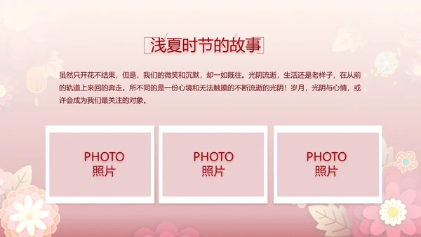 红色喜庆中式婚礼策划宣传PPT动态模板