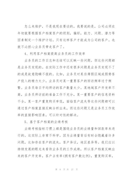 销售助理个人工作总结10篇.docx