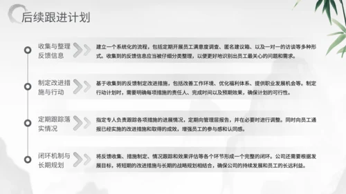 灰色中国风企业员工高管面对面茶话会PPT