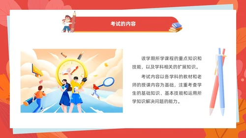 红色插画风考试动员班会学生掌握知识铸就辉煌PPT