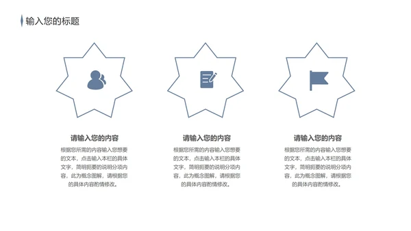 蓝色商务风企业宣传PPT模板